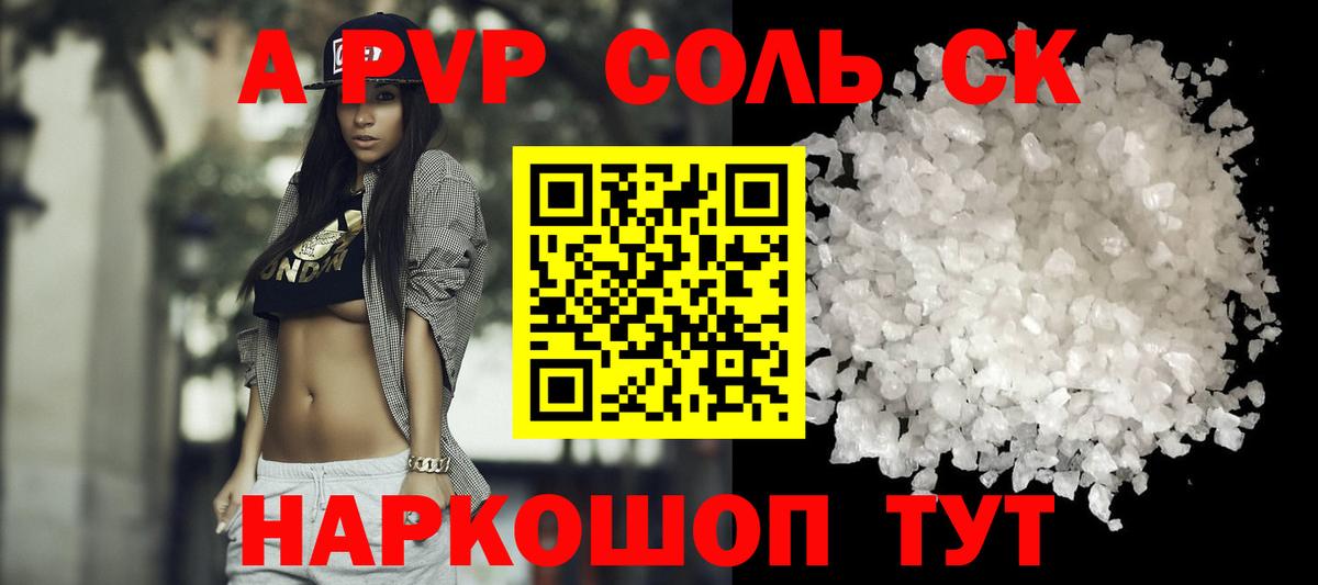 APVP СК КРИС Кинель