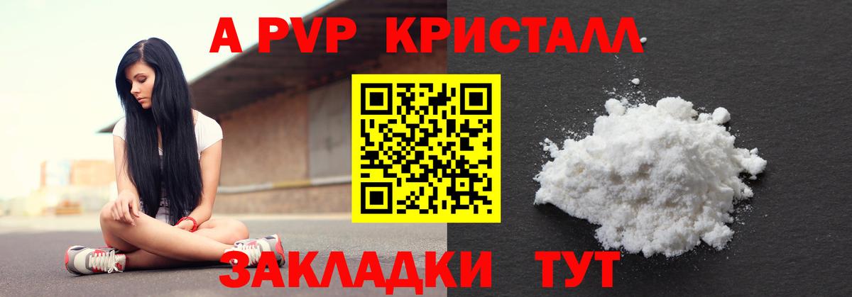 А ПВП мука  Alfa_PVP  купить наркотики цена  Вход с VPN  Alpha PVP СК КРИС  Кинель 