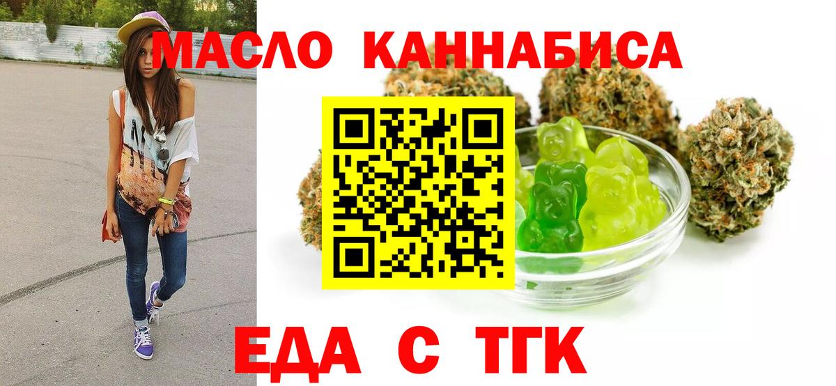 Кинель  Печенье с ТГК конопля  Вход с VPN 