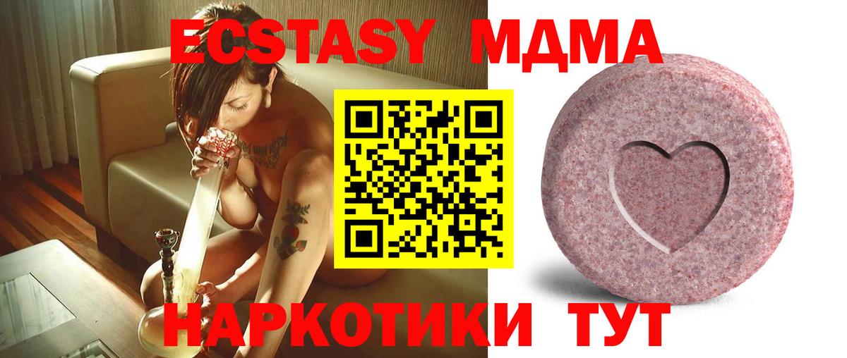 Ecstasy 280 MDMA Кинель