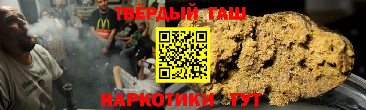 Гашиш  Вход с VPN  Кинель  цены наркотик  Гашиш убойный 