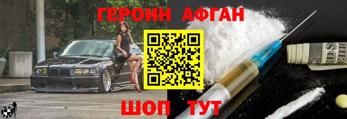 Кинель  ГЕРОИН герыч  Вход с VPN 