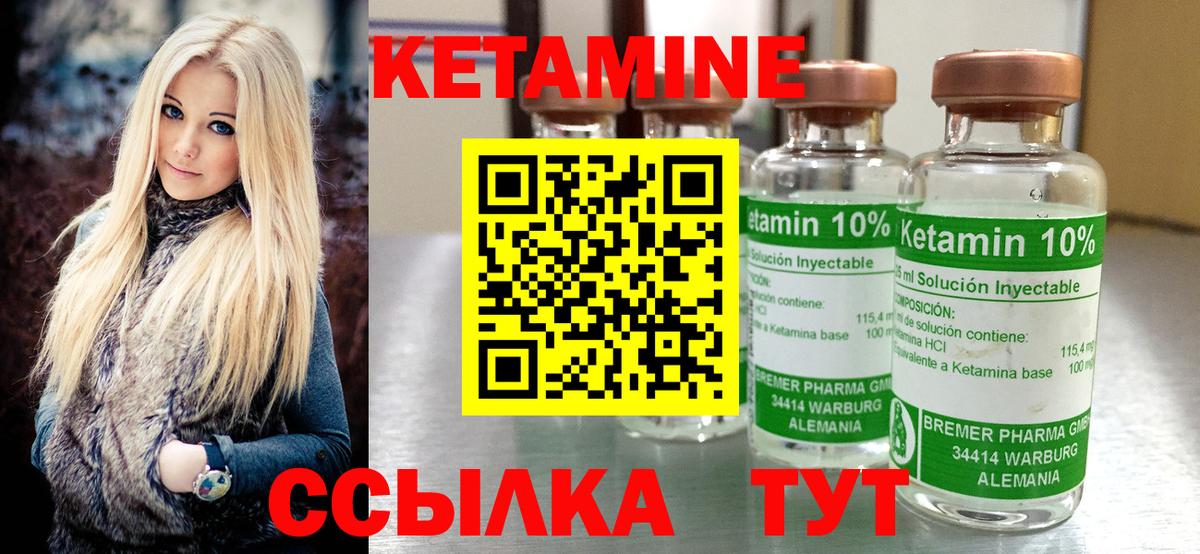 Кетамин ketamine  ссылка на мегу ONION  Кинель  Вход с VPN 