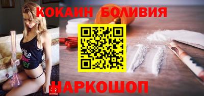 кокаин колумбия Конаково