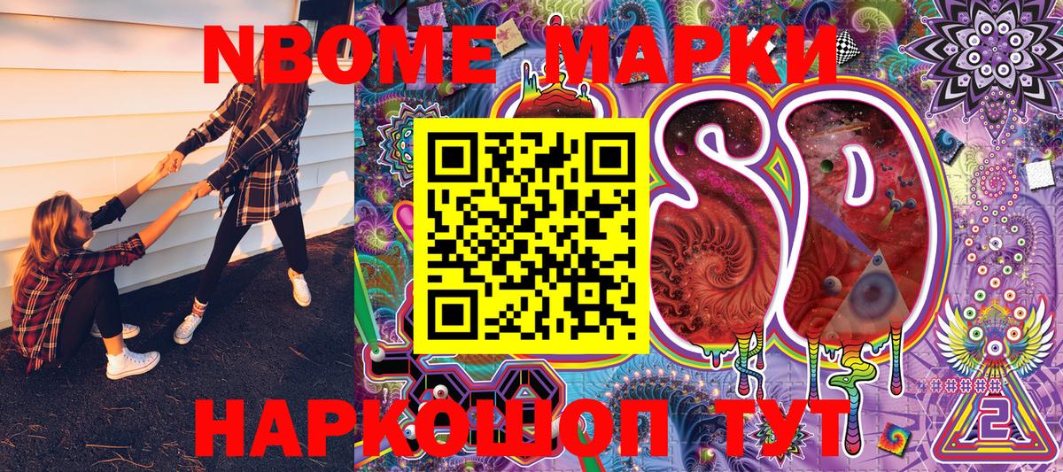 Марки NBOMe 1500мкг  Марки NBOMe 1500мкг  Марки 25I-NBOMe  Кинель  Вход с VPN 