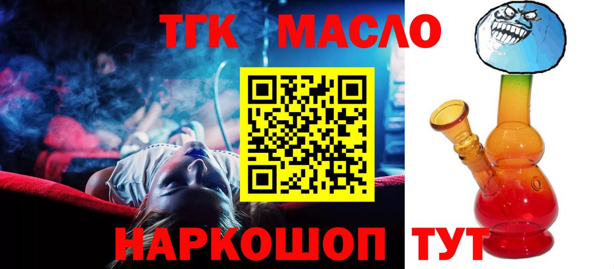 Дистиллят ТГК вейп Кинель