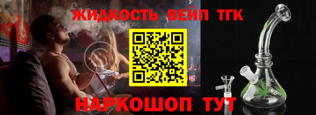 ТГК гашишное масло  Вход с VPN  Кинель 
