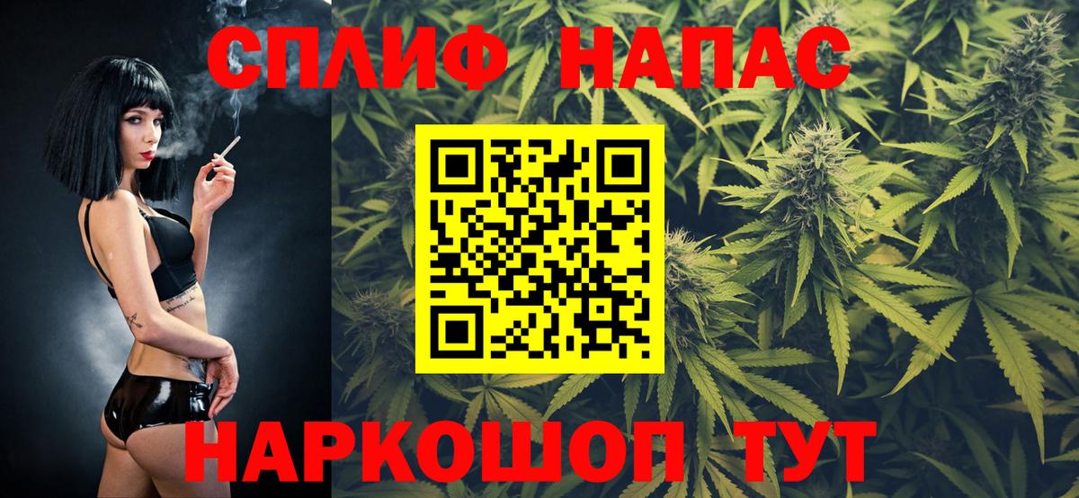 Каннабис марихуана Кинель